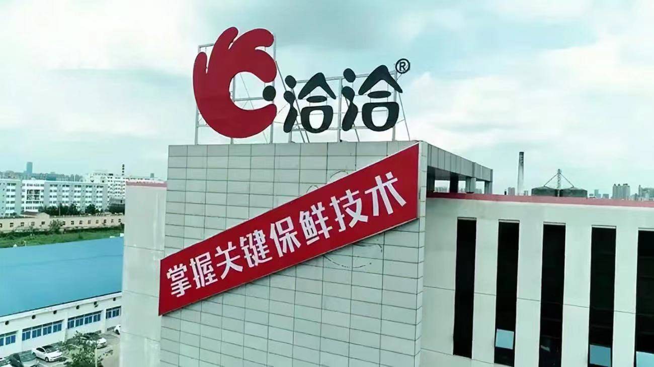 食十大品牌：品质美味赢得人心麻将胡了模拟器2023年零(图1)