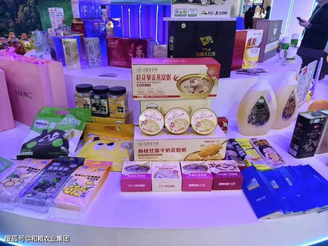粮农业燕窝杂粮粥在链博会闪耀“出圈”麻将胡了2试玩模拟器【链】接未来和(图2)