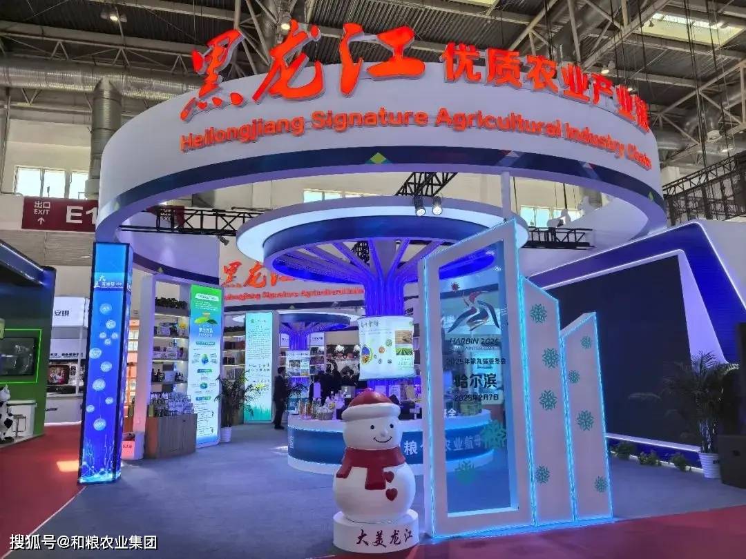 粮农业燕窝杂粮粥在链博会闪耀“出圈”麻将胡了2试玩模拟器【链】接未来和(图1)