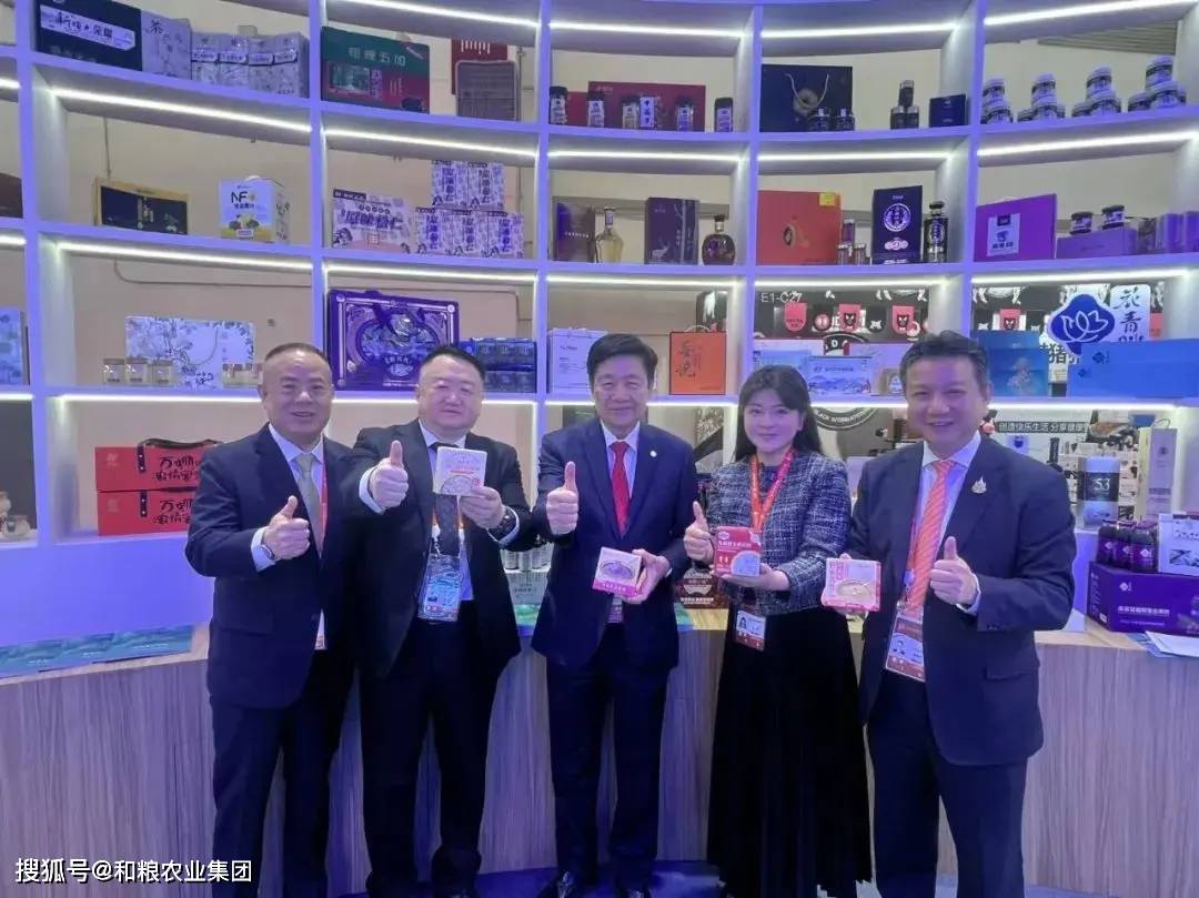 粮农业燕窝杂粮粥在链博会闪耀“出圈”麻将胡了2试玩模拟器【链】接未来和(图3)