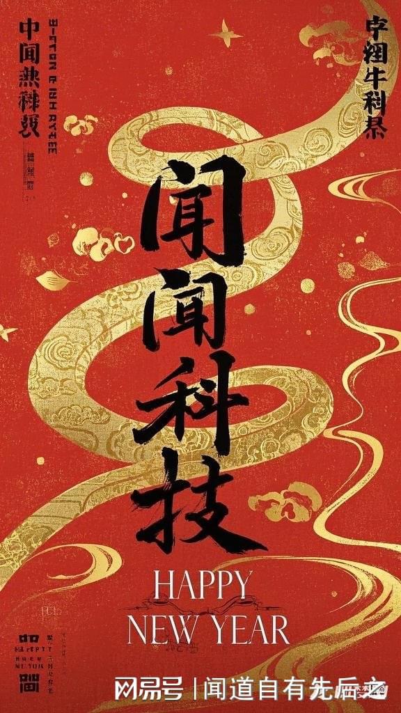 科技食品消费新趋势麻将胡了app闻闻(图3)