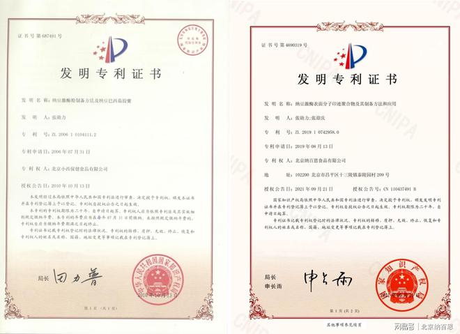 ：构建纳豆产业化未来助力国民健康福祉PG麻将胡了2北京纳百恩创始人张勋力(图5)