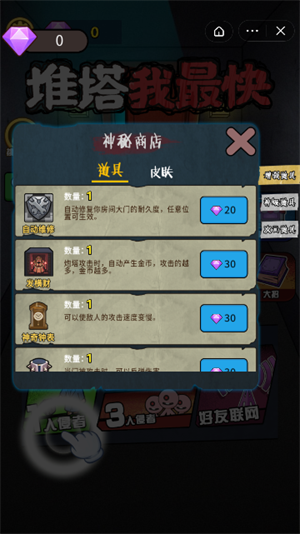 我最快2免广告版麻将胡了试玩推塔
