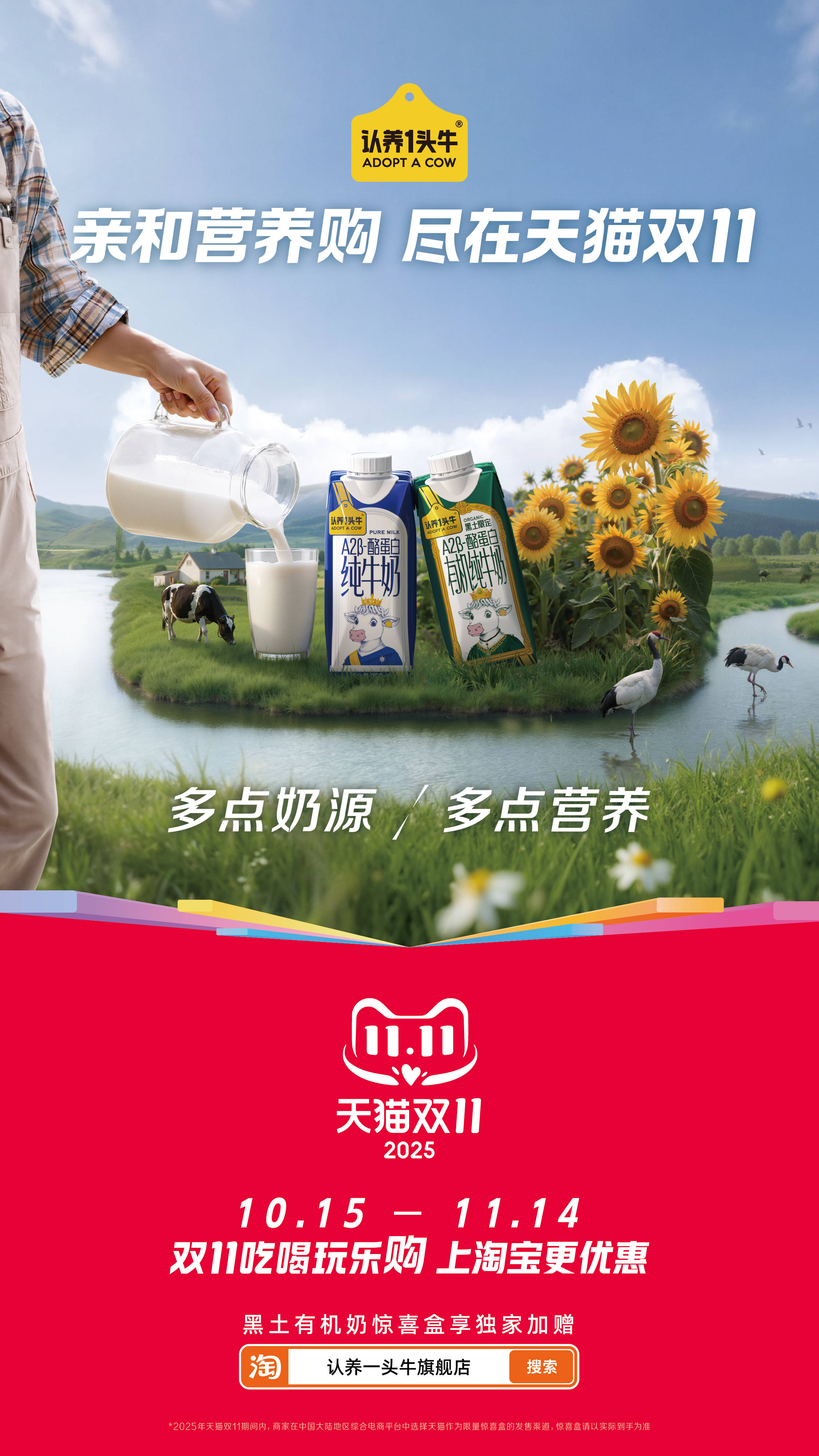 挑！有机牛奶选购指南轻松选出健康好奶麻将胡了2游戏入口3大关键指标帮你(图2)